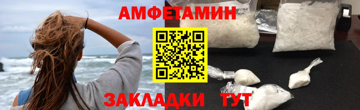 Амфетамин  Amphetamine VHQ  Амфетамин  Вход с VPN  Волгодонск 