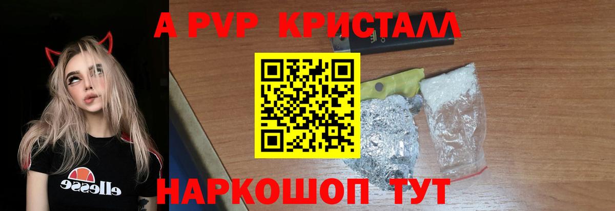 Альфа ПВП мука Волгодонск