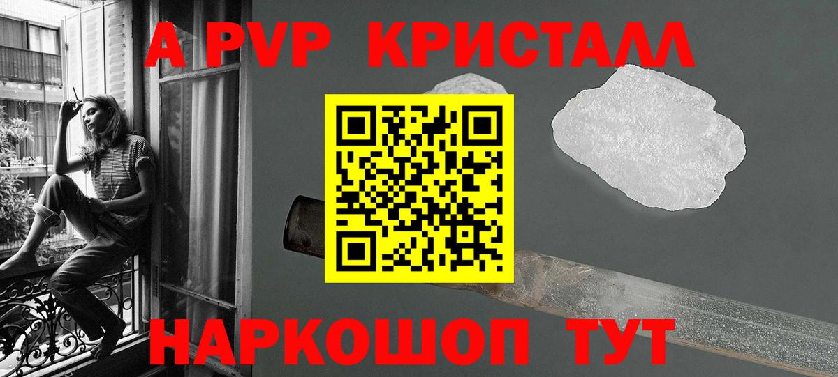 Alfa_PVP СК  Вход с VPN  Alpha-PVP VHQ  А ПВП  Волгодонск 