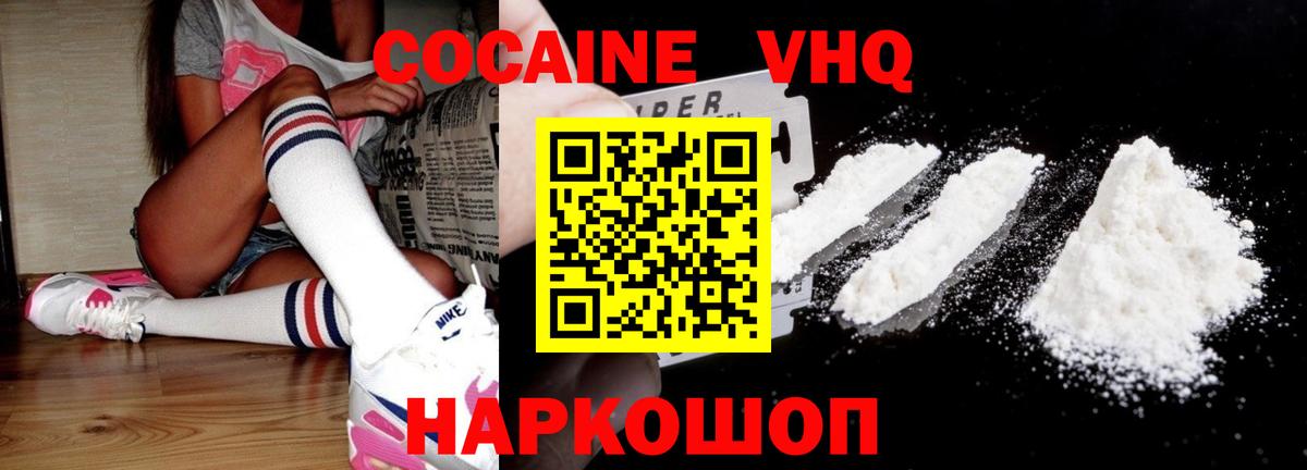 Cocaine  Вход с VPN  Кокаин Перу  Волгодонск  Кокаин Columbia 