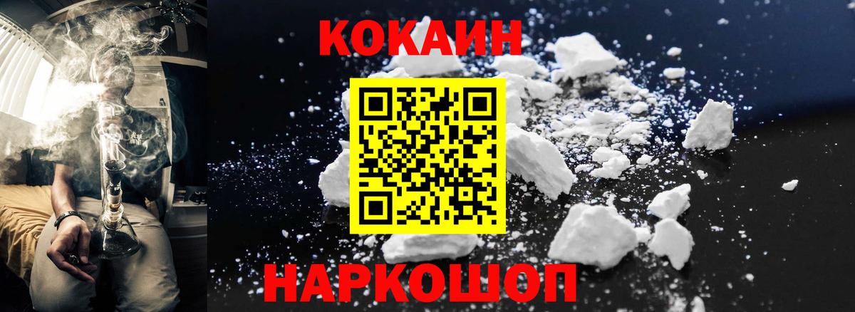 Cocaine Боливия Волгодонск