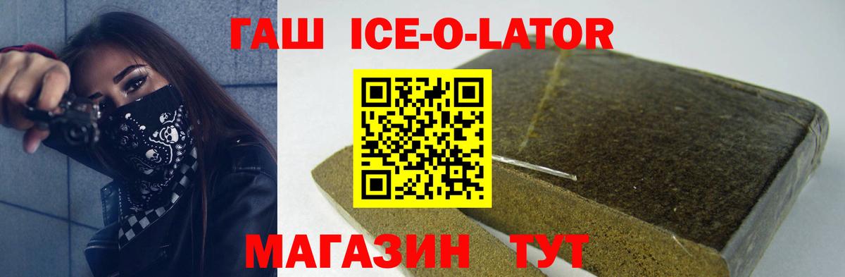 Волгодонск  Гашиш гарик  Гашиш  Вход с VPN  ГАШИШ гарик 