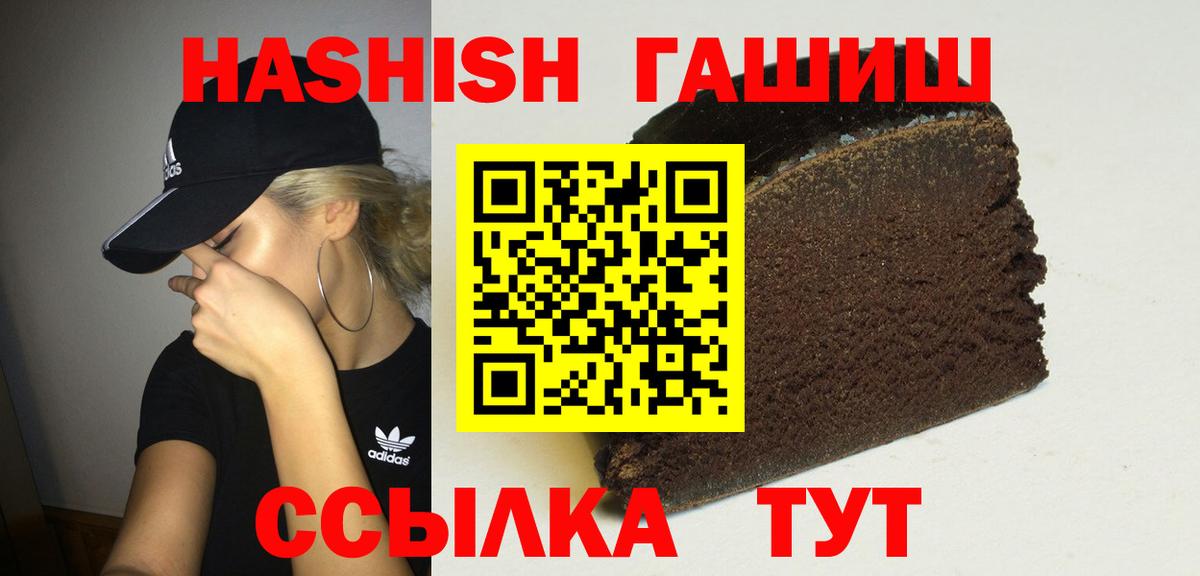 Гашиш Изолятор Волгодонск