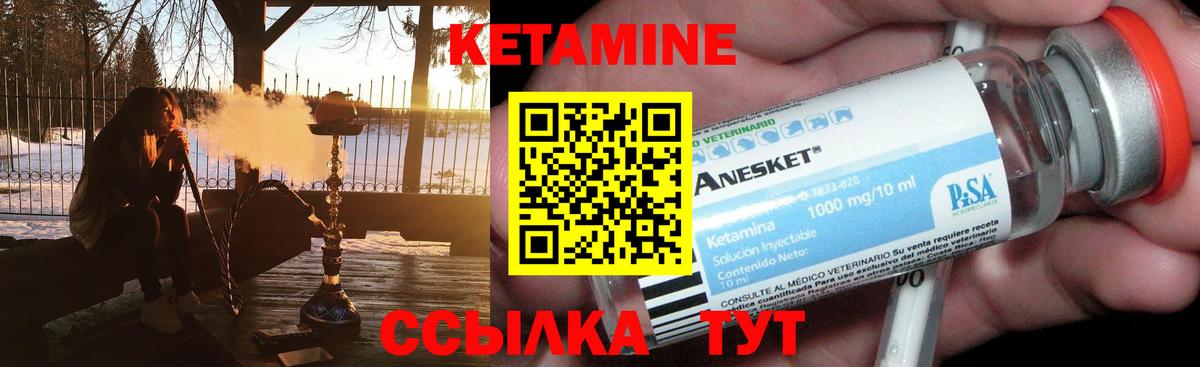 Кетамин ketamine  Вход с VPN  Кетамин ketamine  Волгодонск 