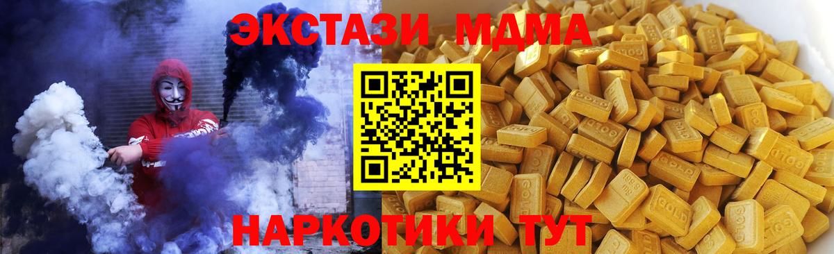 MDMA кристаллы  MDMA VHQ  Волгодонск  МДМА  Вход с VPN 