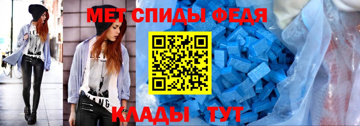 Первитин  МЕТАМФЕТАМИН Methamphetamine  МЕТАМФЕТАМИН Methamphetamine  Вход с VPN  Волгодонск 