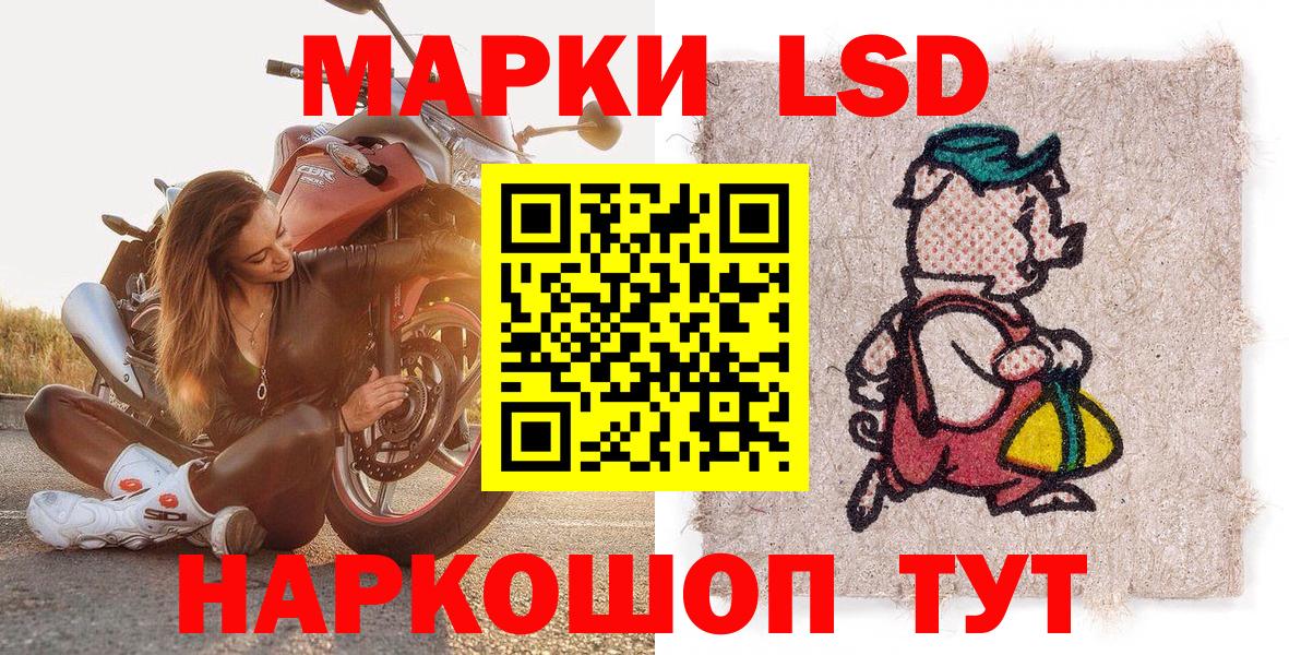 Марки NBOMe 1,5мг  Наркотические марки  Волгодонск  Вход с VPN 